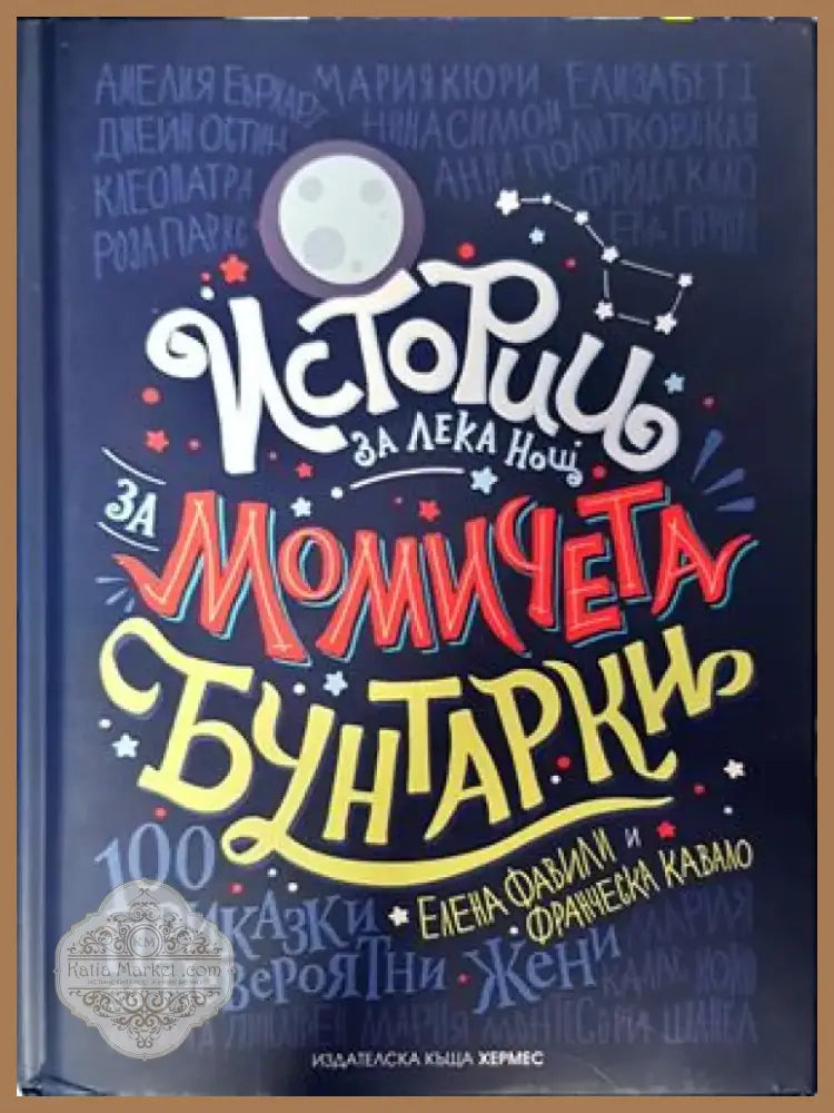 Джордж и Големият взрив (736) - Книга