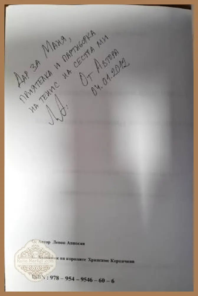 Елементарен подход при решаване на вид неопределени уравнения в цели числа - И. И. Валуцэ Г. Д. Дилигул - Книги