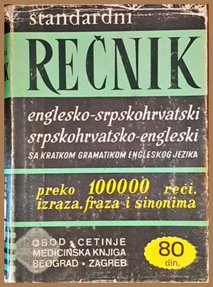 English-Serbocroation Dictionary - Branislav Grujic - Книги