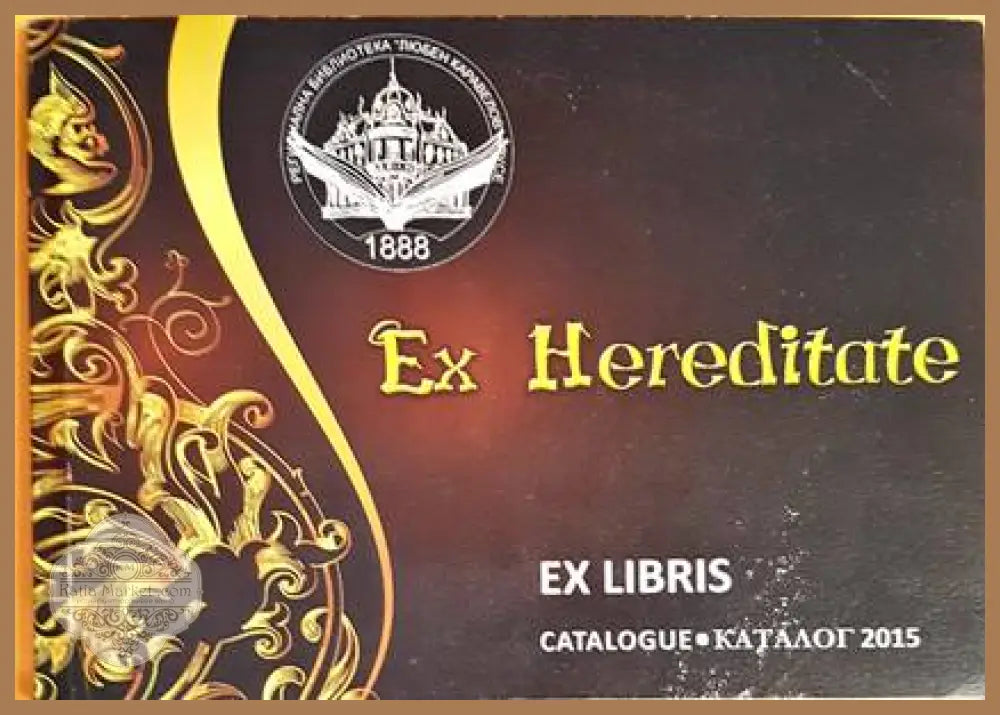 Ex Hereditate - Албум - Книги