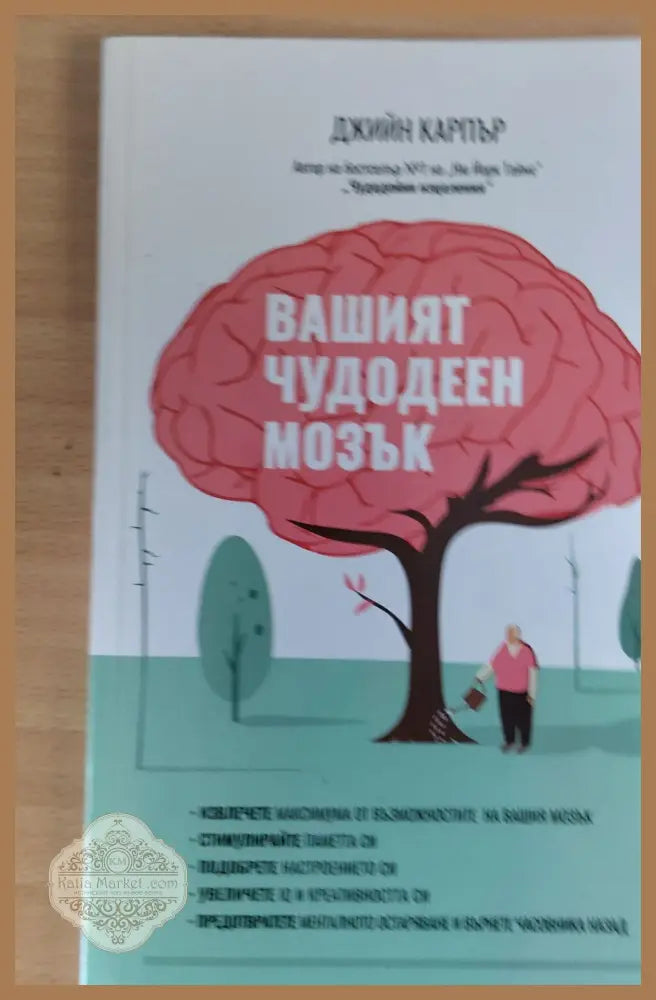 Фелософия на здравето - Д-р Илиян Стратев - Книги