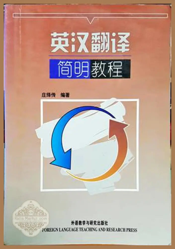 forelgn language teaching and research press books - --- - Книги