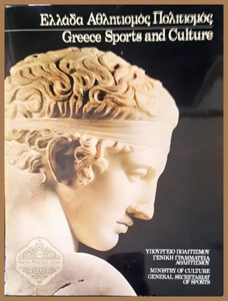 Greece sports and culture - Книги