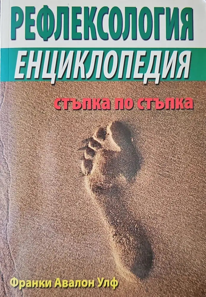 Грижи за бебето и детето (979) - Книга