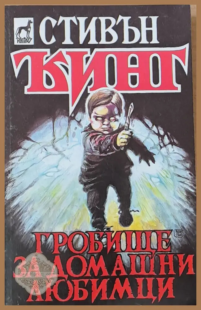 Група от фирми Лулис. Първите 220 години - Авторски колектив - Книги