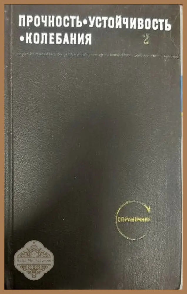 Handbuch. Verzahntechnik - Ing. F. Opitz - Книги
