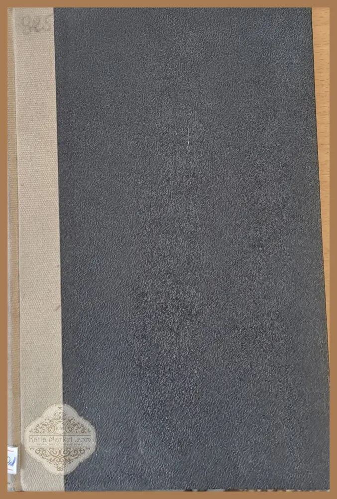 ХХVІІ. 1930-1931 г. Годишник на Софийския Университет ІІ. Физико-математически факултет книга 2 (Химия) - Авторски
