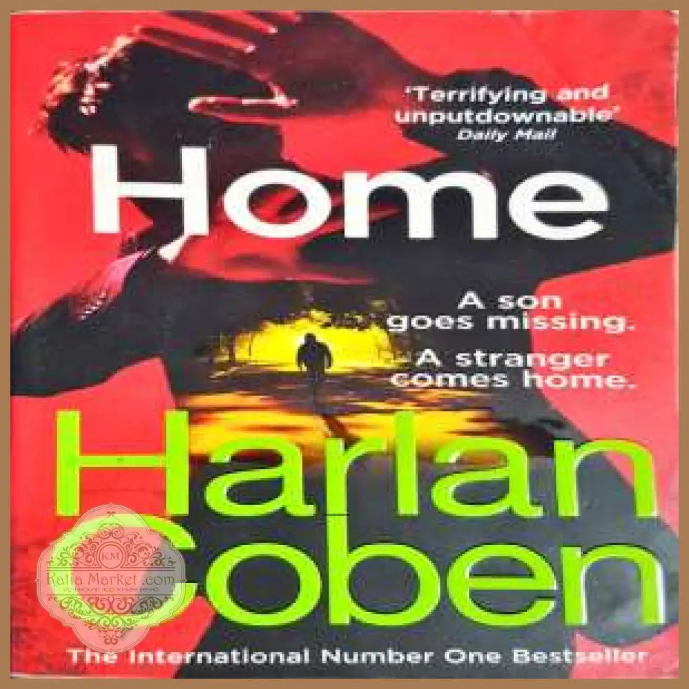 Home - Harlan Coben - Книги