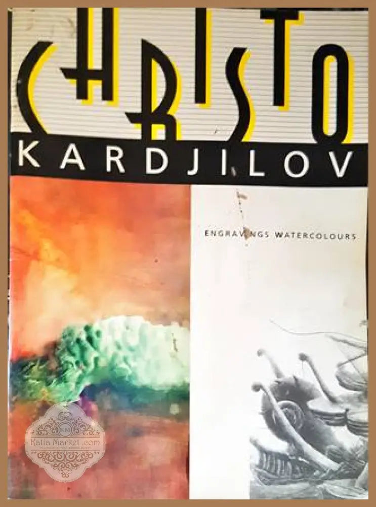 Христо Кърджилов / Christo Kardjilov - Сборник - Книги
