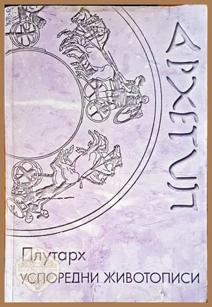 Играчът на рулетка - Фьодор Михайлович - Книги