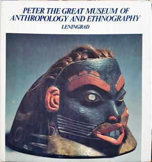 Peter the Great Museum of Anthropology and Ethnography Leningrad - Колектив