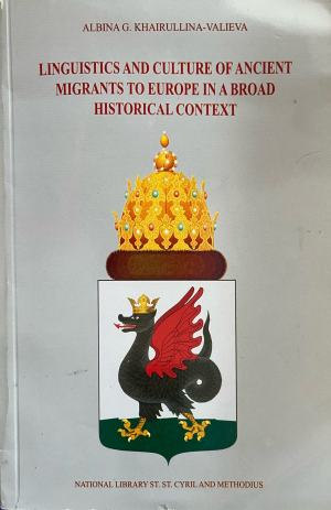 Корица на Linguistics and culture of ancient migrants to Europe in a broad historical context