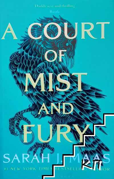 A Court of Mist and Fury – Sarah J. Maas, корица