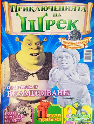 Приключенията на Шрек. Бр. 51 / 2010 - Колектив