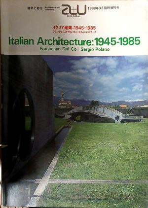 Italian Architecture: 1945-1985, предна корица