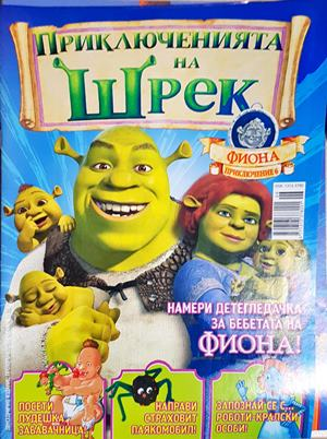 Приключенията на Шрек. Бр. 6 / 2008 - Колектив