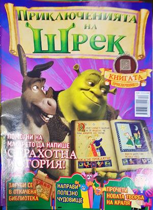 Приключенията на Шрек. Бр. 12 / 2008 - Колектив