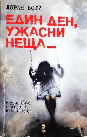 Един ден, ужасни неща... - Лоран Боти