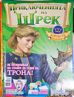 Приключенията на Шрек. Бр. 30 / 2009 - Колектив
