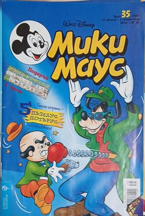 Мики Маус. Бр. 35 / 2001