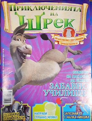 Приключенията на Шрек. Бр. 38 / 2009 - Колектив