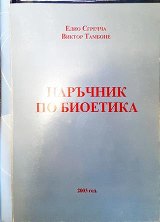 Наръчник по биоетика - Елио Сгречча, Виктор Тамбоне