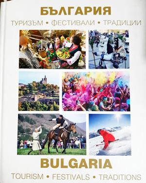 България: Туризъм, фестивали и традиции - Колектив