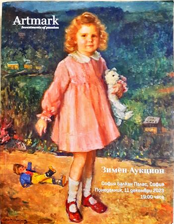 Artmark. Зимен аукцион - Колектив