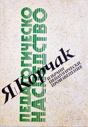 Педагогическо наследство - Йохан Фридрих Хербарт