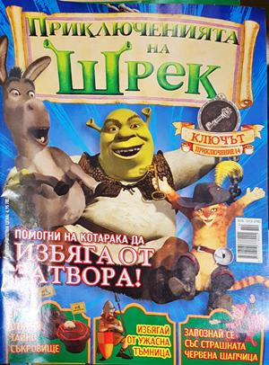 Приключенията на Шрек. Бр. 14 / 2008 - Колектив