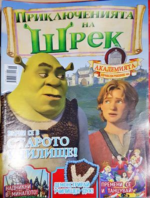 Приключенията на Шрек. Бр. 46 / 2010 - Колектив