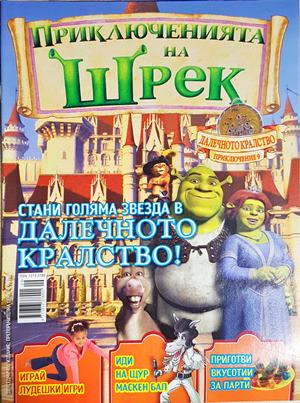 Приключенията на Шрек. Бр. 9 / 2008 - Колектив