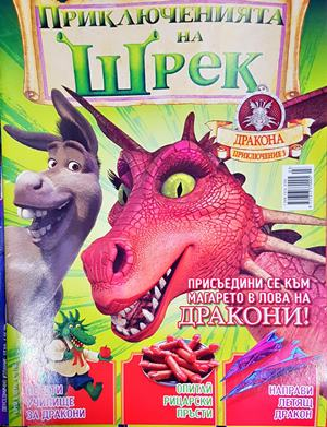 Приключенията на Шрек. Бр. 3 / 2008 - Колектив