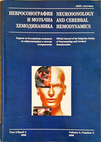 Невросонография и мозъчна хемодинамика. Том 2 / Брой 2 - Колектив