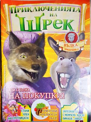 Приключенията на Шрек. Бр. 22 / 2009 - Колектив