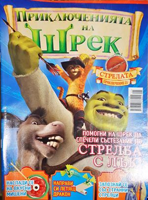 Приключенията на Шрек. Бр. 21 / 2009 - Колектив