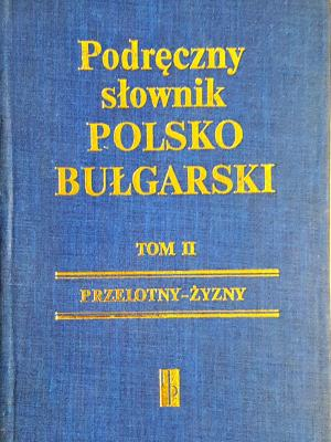 Наръчен полско-български речник Том 2 - Сабина Радева