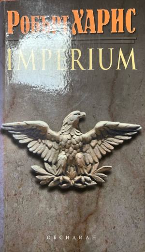 Imperium - Robert Harris