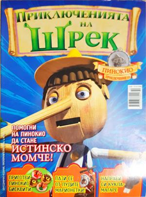 Приключенията на Шрек. Бр. 10 / 2008 - Колектив