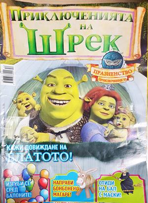 Приключенията на Шрек. Бр. 52 / 2009 - Колектив