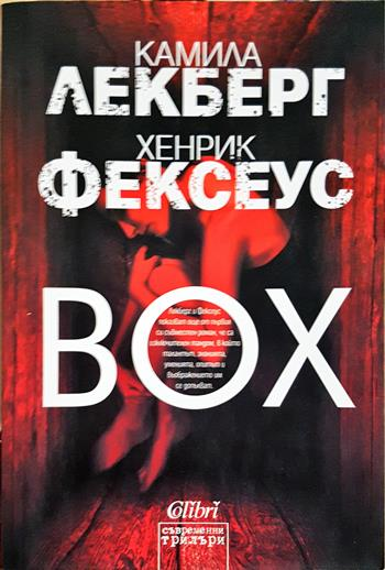 Вох - Камила Лекберг, Хенрик Фексеус