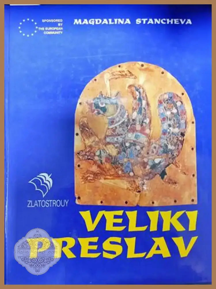 Испанско-български речник (540) - Книга