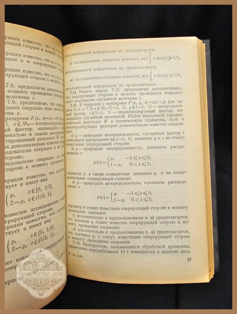 Исследование операций в задачах и упражнениях - В. В. Морозов А. Г. Сухарев В. В. Федоров - Книга