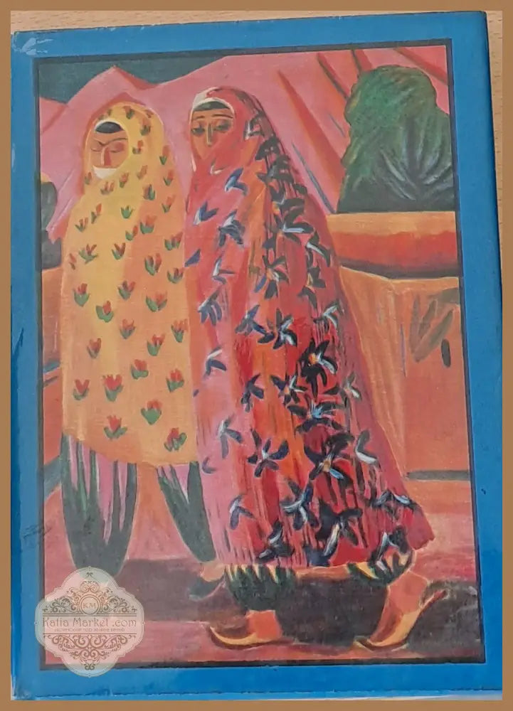 Из моей жизни - М. С. Сьрьян - Книги