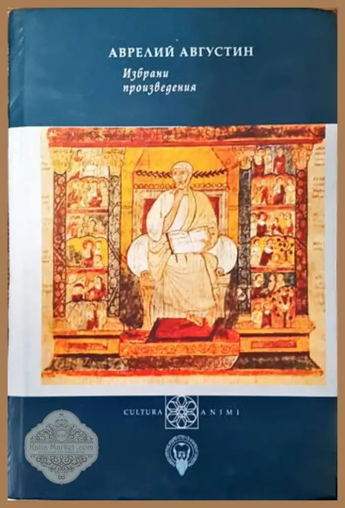 Избрани произведения (1081) - Книга