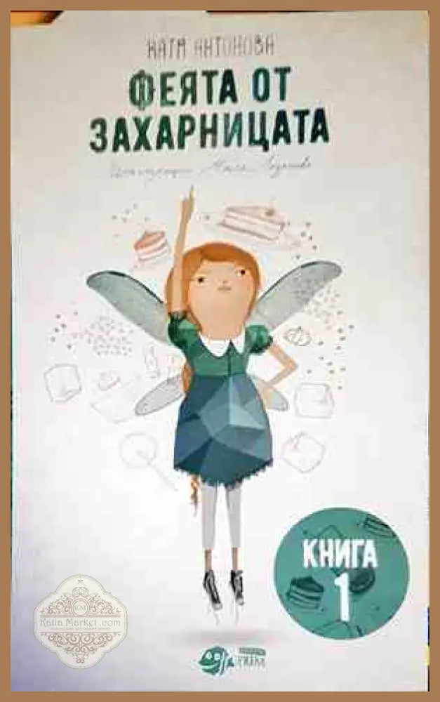 Избрани произведения в четири тома. Том 3 - Николай Райнов - Книги
