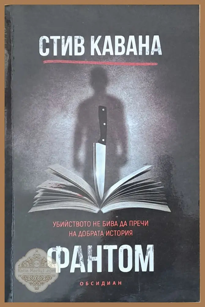 Късното шоу - Майкъл Конъли - Книга