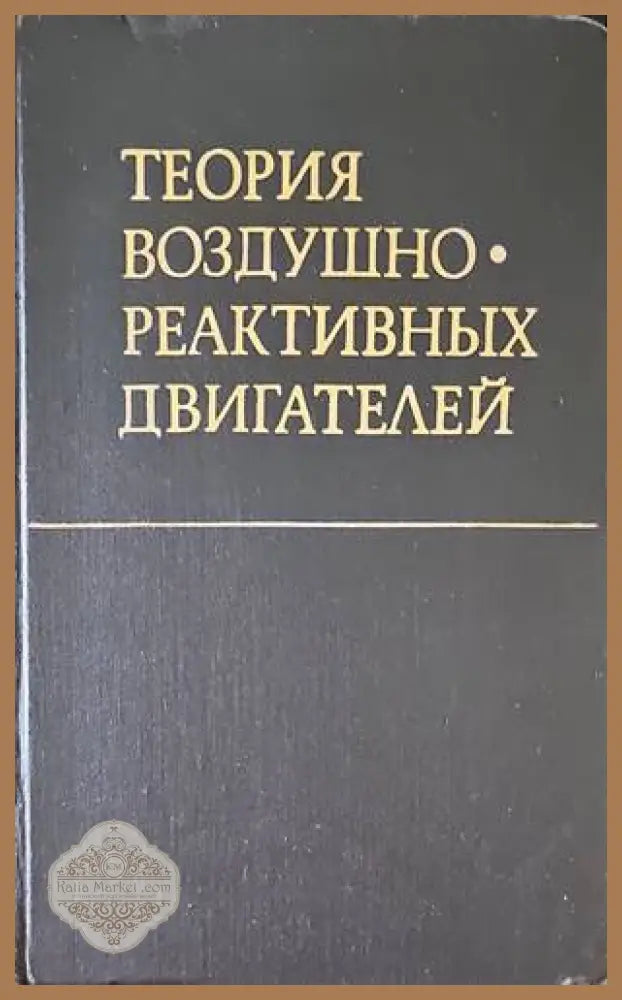 Как победить вооруженного противника - М. К. Добрин - Книги