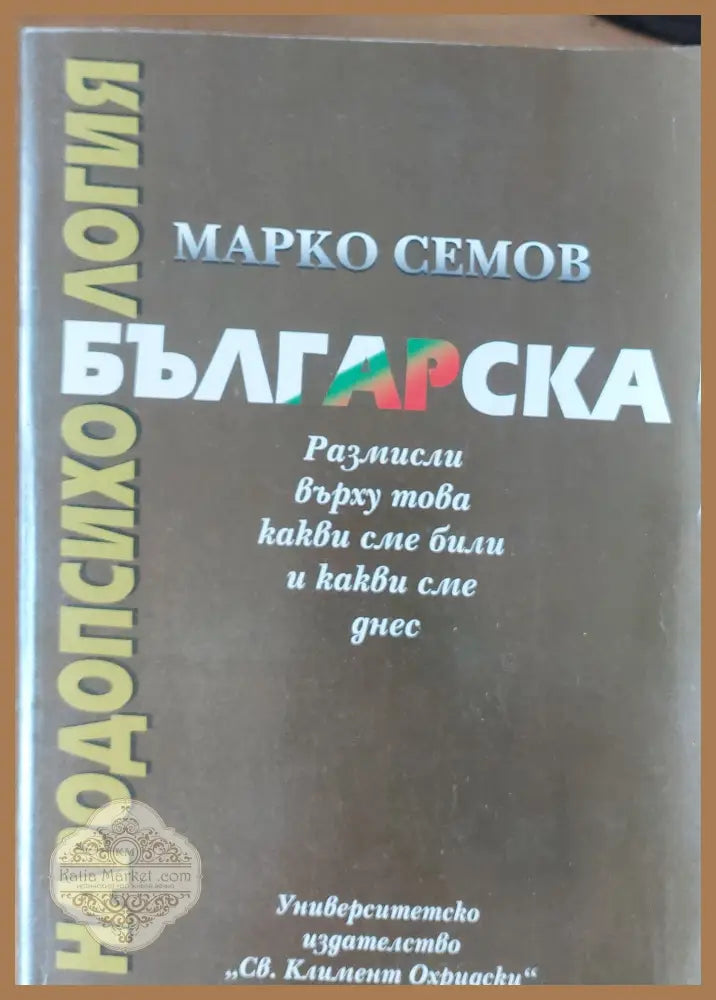Как работи щастието - Андрю Матюс - Книги