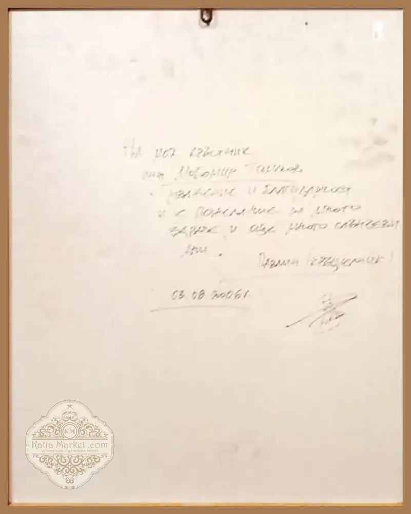 Картина репродукция с рамка и стъкло (649) - Картина